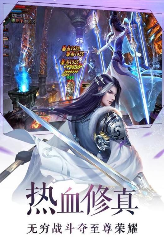 乱世神话之仙缘官网版.jpg