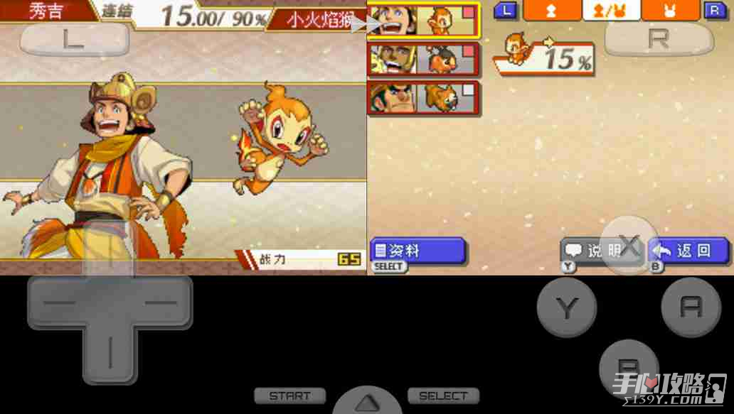 口袋妖怪X/Y 中文版  v1.7.9