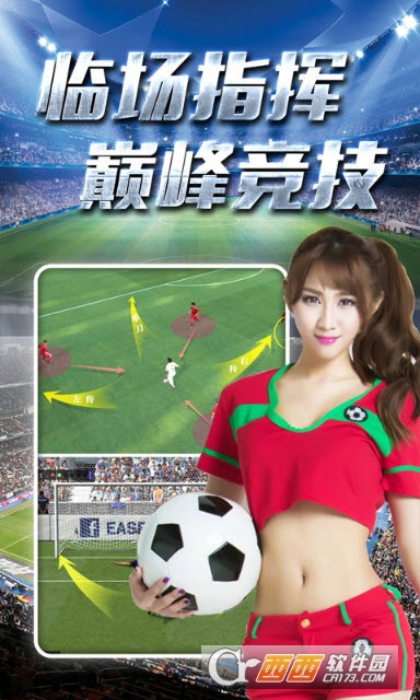 足球2022手游 v1.0安卓版