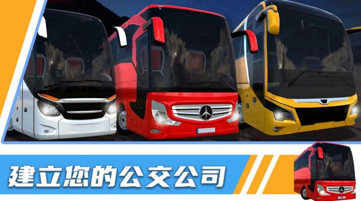 汽车模拟器3D v1.2