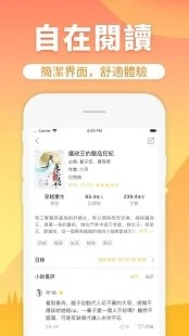 香芒小说  v1.7.5