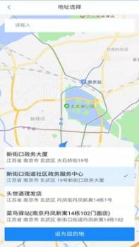 海鸥出行 v3.0.5