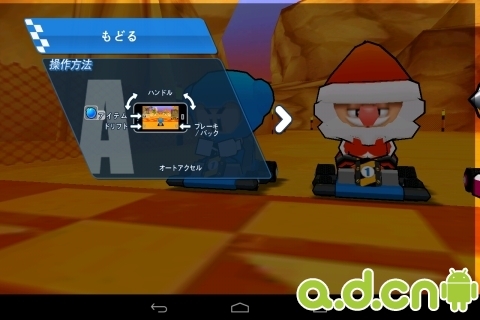 跑跑卡丁车 日文版 v1.0.4 v3.1.5