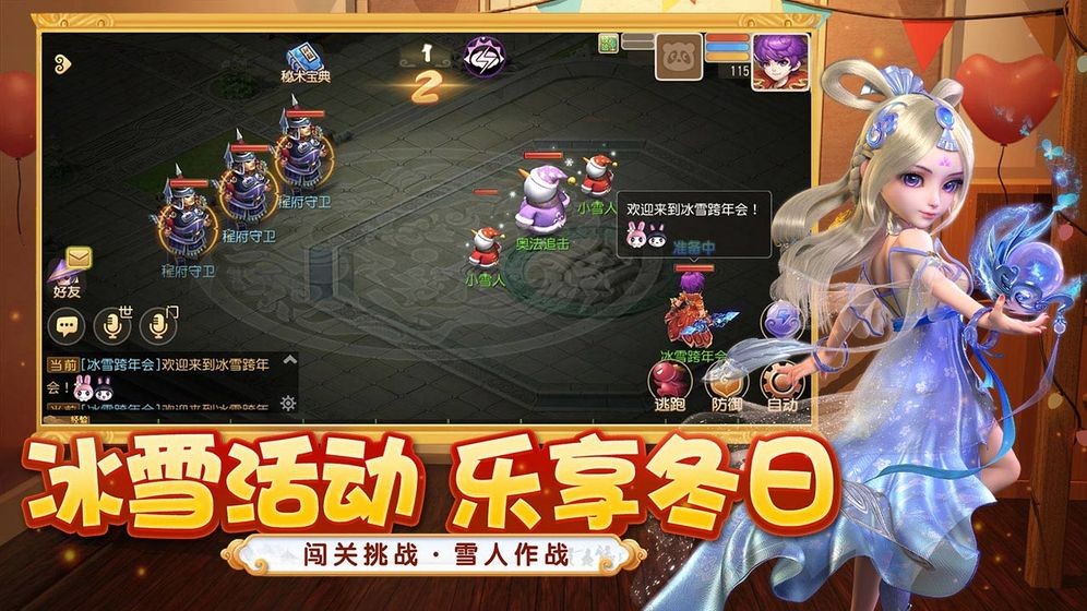 梦幻西游2022 v1.0.0
