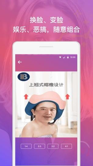 幻脸美颜 v1.0