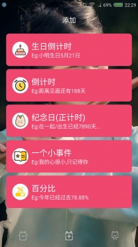 时间规划局 v3.1.5