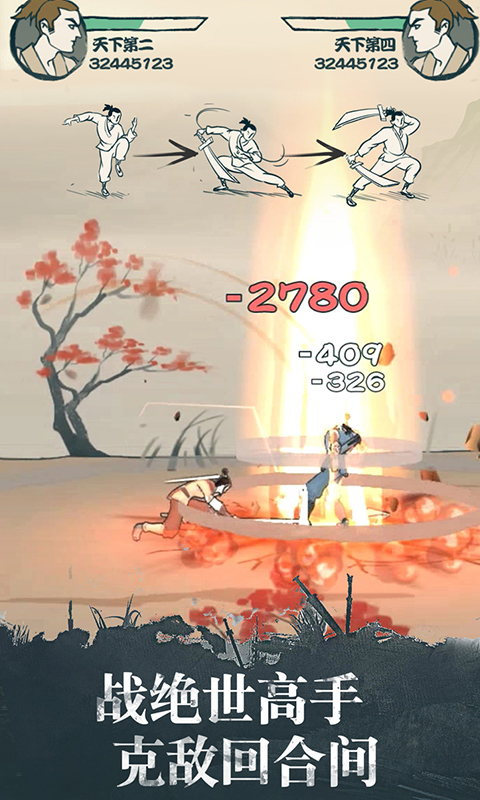 我要练神功无限元宝安卓最新版  v4.0.4