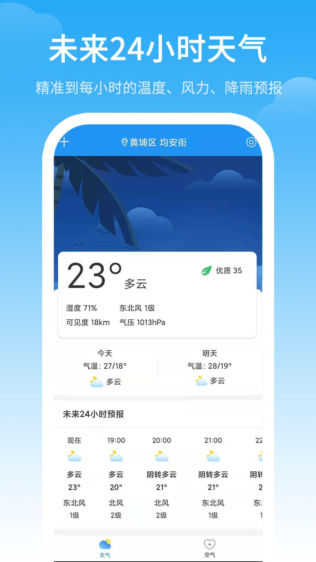 气象预警官方 v1.0.0