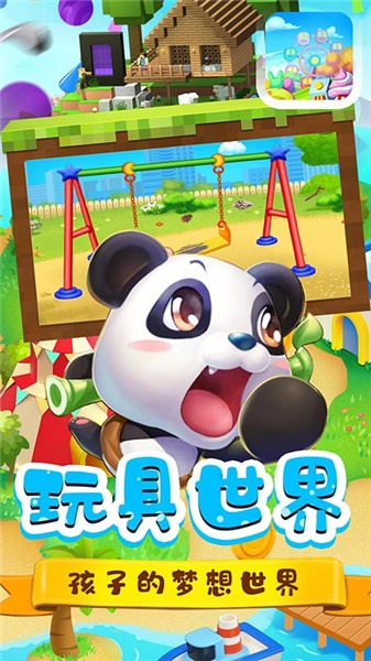 迷你模拟城市  v1.1