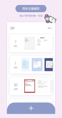 Toxx日记本 v1.2.7