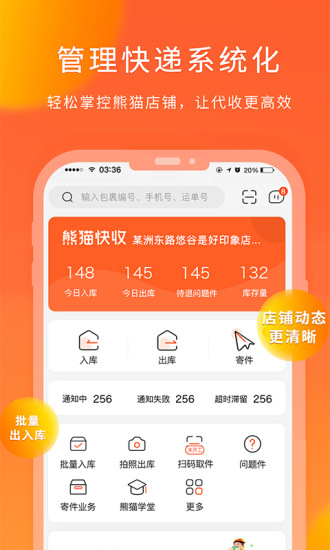 熊猫快收APP v3.1.4