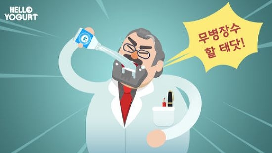 HelloYogurt(再见乳酸菌) 1.08 安卓版