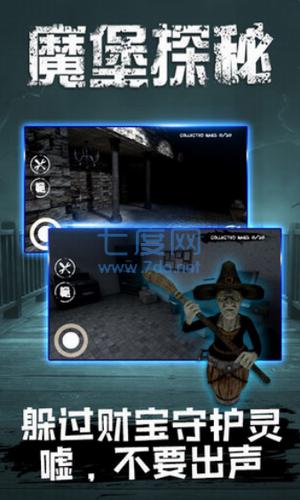 魔堡探秘 v1.3.0