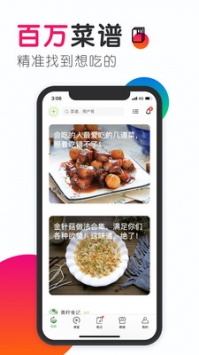 豆果美食 v3.1.5