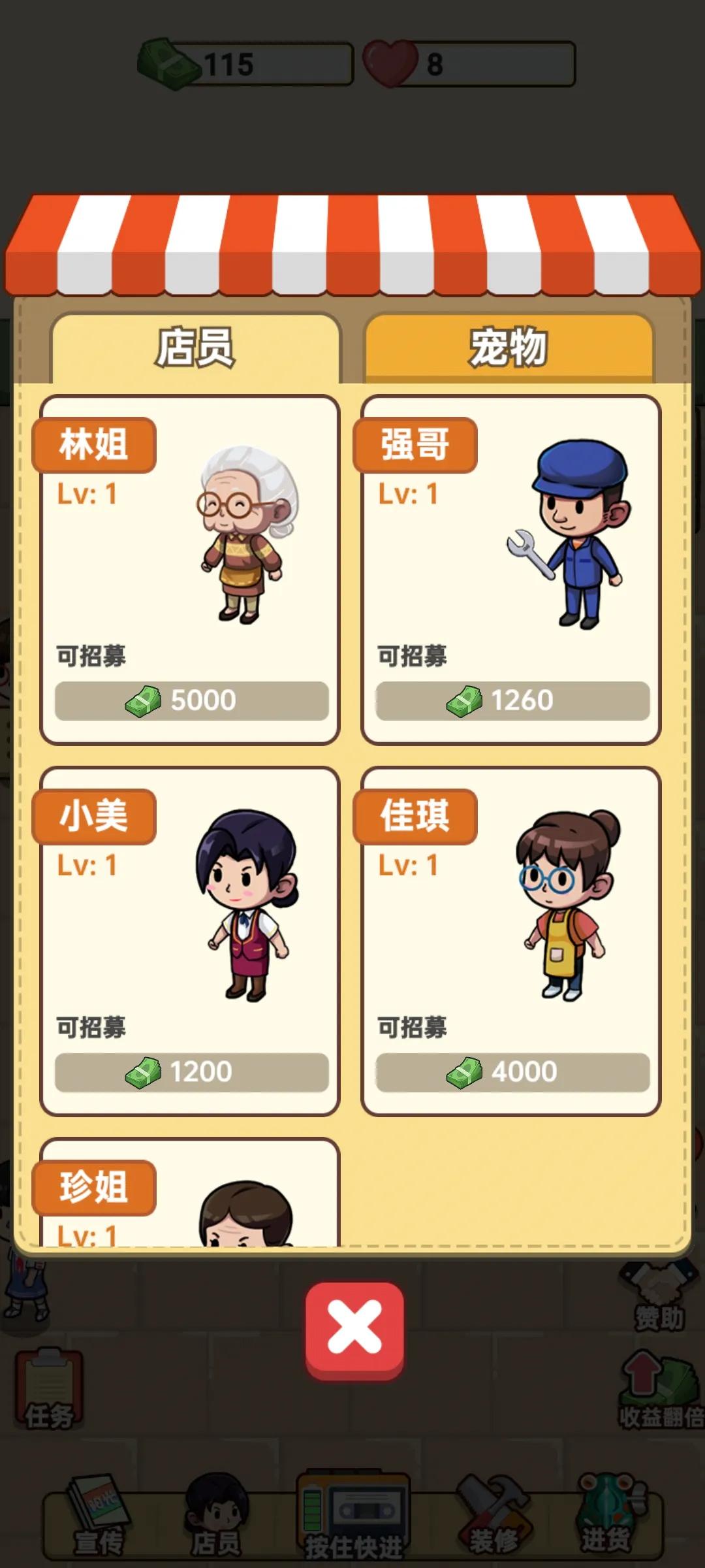 咸鱼也有翻身日 v1.0.2