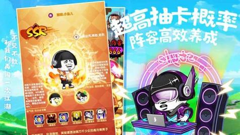 乌龙院之活宝传奇 v1.1.9