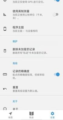 运动追踪 v1.0.1