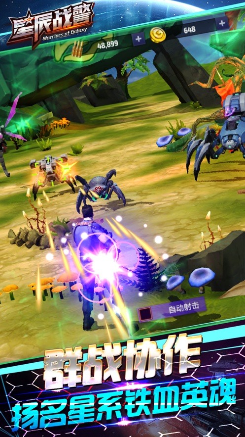 星辰战警手游  V 1.0.0