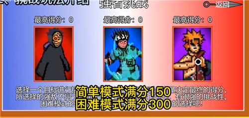 像素火影仙鸣版本  v1.00.19