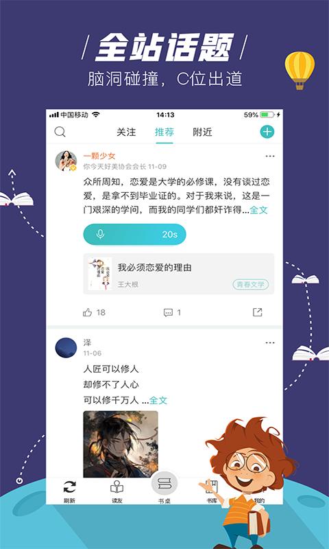 摩卡免费小说 2020-10-14 17:00