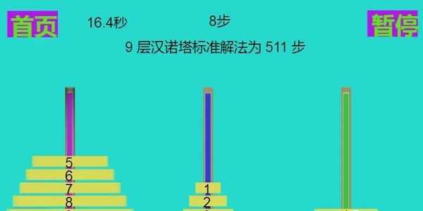 极简汉诺塔  v1.0.0.0
