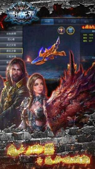 千秋霸业魔域截图1