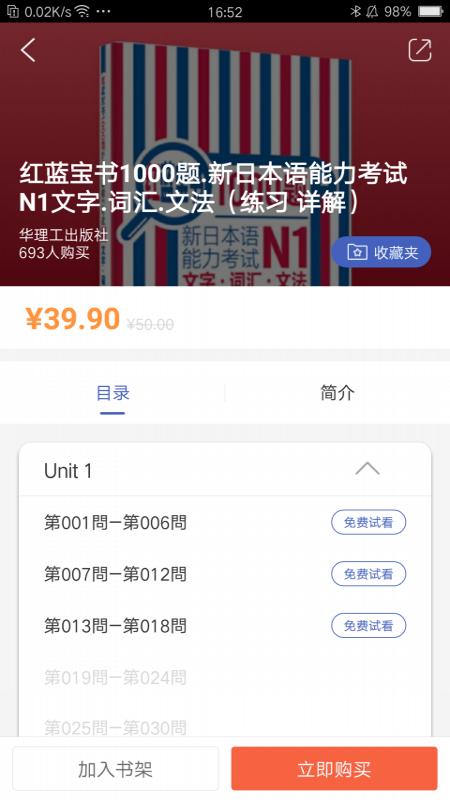 N1红蓝宝题库App软件客户端  v4.2.1