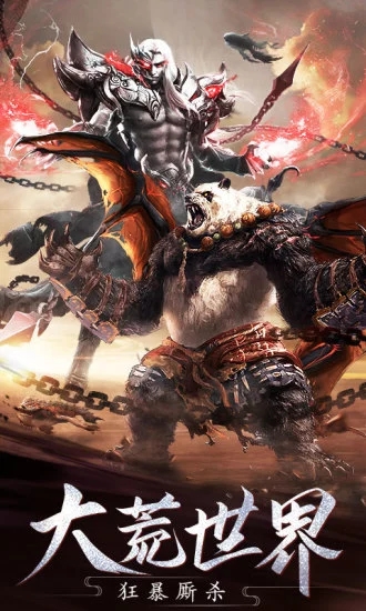 遮天证道手游官方版  v5.2.4