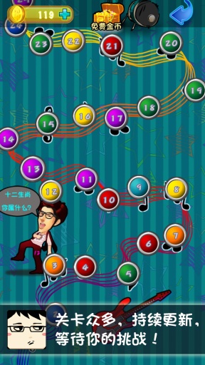 疯狂猜歌名 v3.2.5