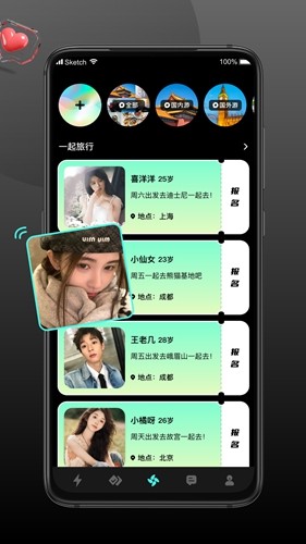 旅配app最新版