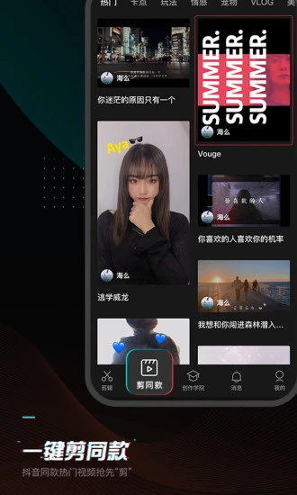 剪映app下载最新版2022 v5.2.2