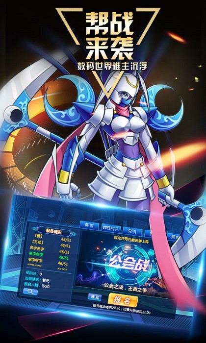 数码宝贝大冒险  v1.3.1