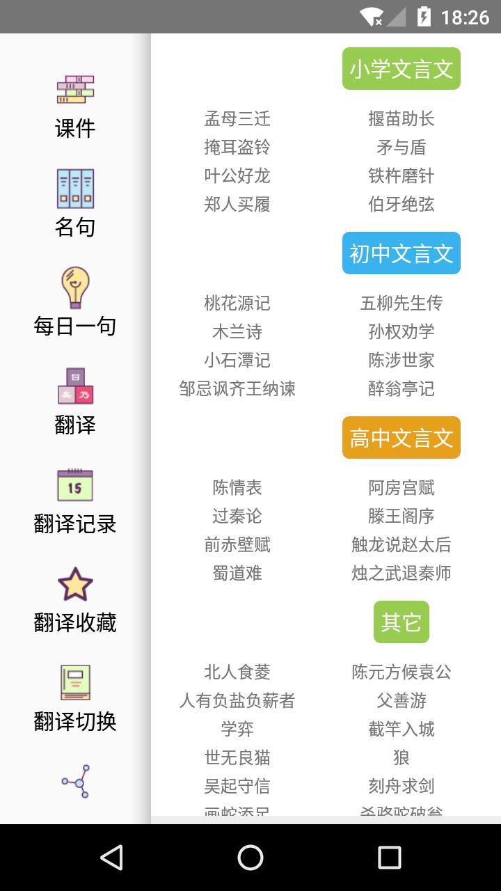 文言文翻译转换器  v5.49