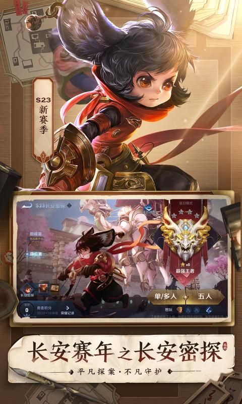 王者荣耀86版西游记皮肤联动官方版  v3.2.2