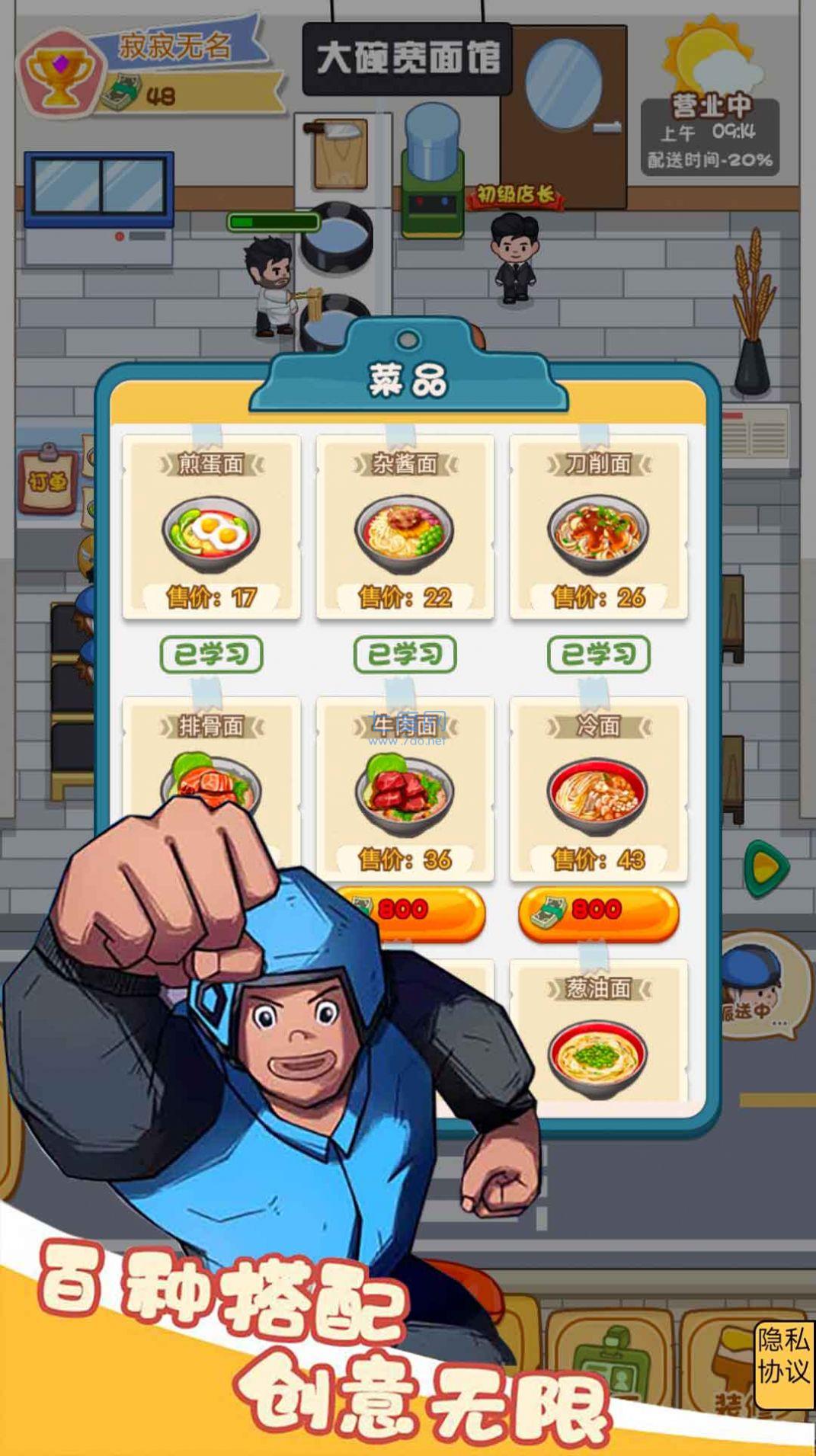 打工人逆袭记 v1.0