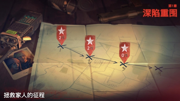 勇闯死人谷2 v3.0.5