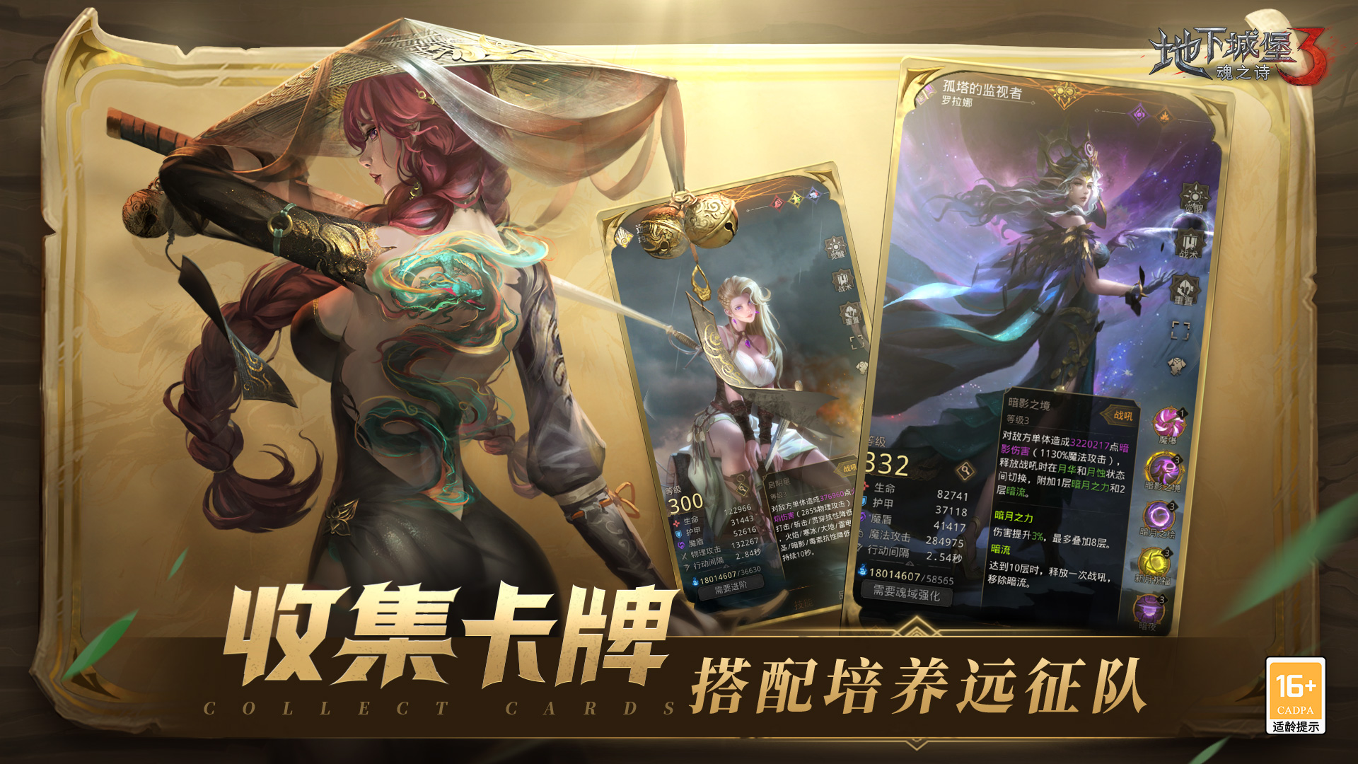 地下城堡3魂之诗 v1.1.87