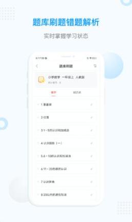 家学堂一对一辅导 v1.0.0
