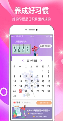 小日常目标打卡 v4.4