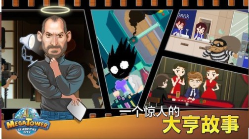 模拟大亨 2020-06-01 16:03