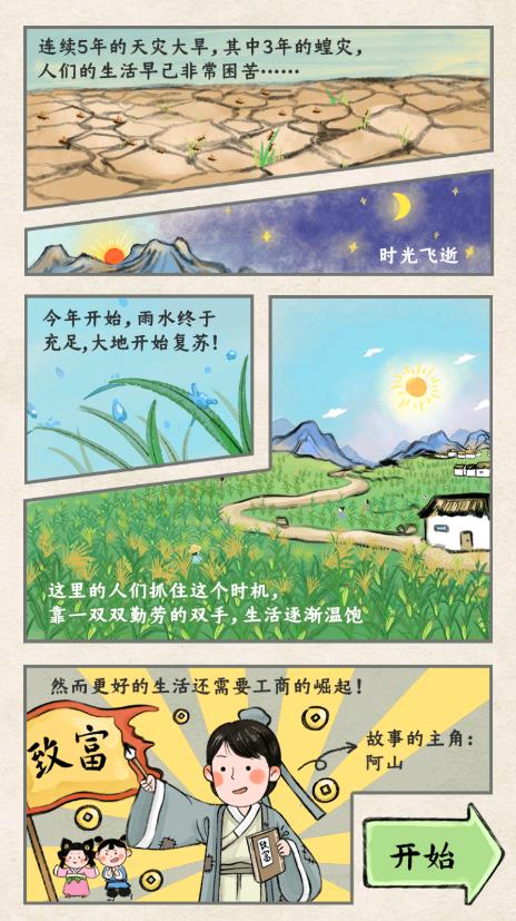 丝路工坊折相思 v1.1.0