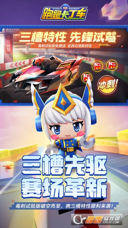 跑跑卡丁车手机版官方最新版