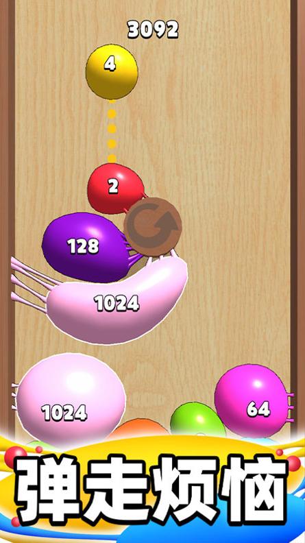 合成大泡泡游戏 v1.1.0