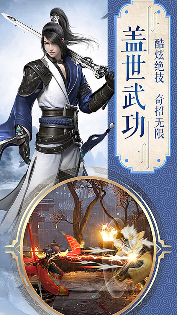 万剑至尊奇遇江湖手游官网安卓版  v4.0.2