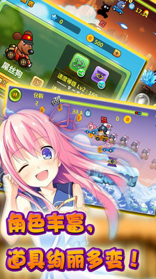 酷酷卡丁车无限金币最新版 1.0 安卓版