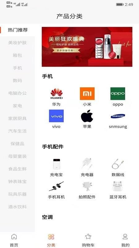 海马严选截图0