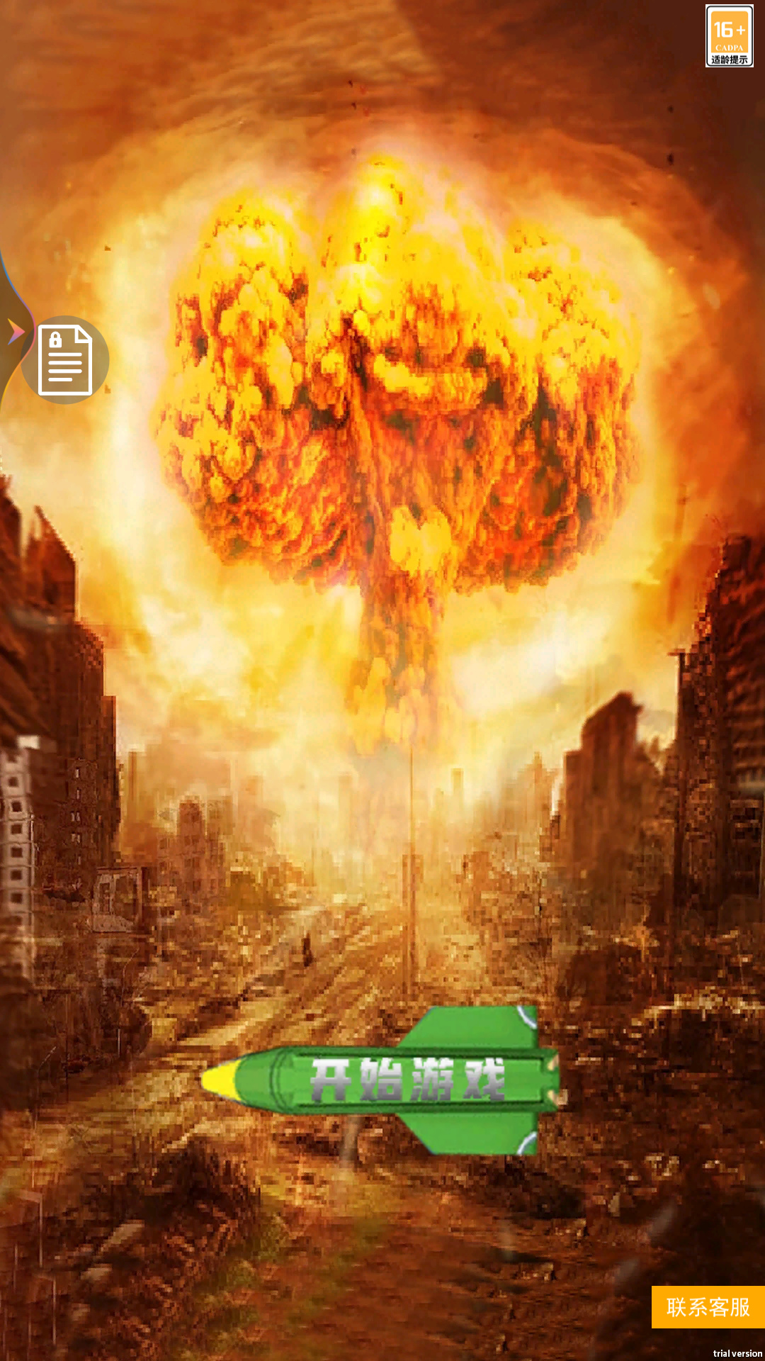 巨型烟花模拟器内置菜单3.1版本  v4.1.1