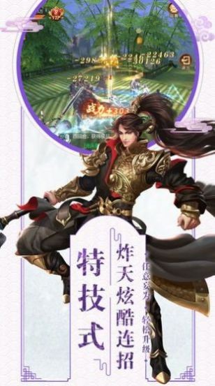 权倾天下之问鼎江山