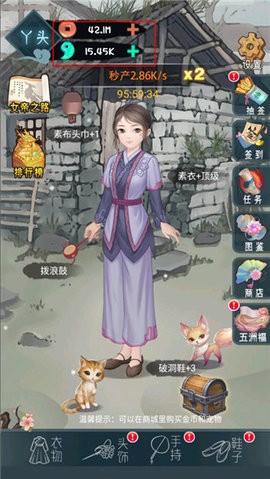女帝成长计划单机版  v2.0.0