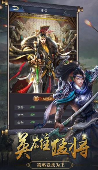 无尽三国血战疆场  V 1.12